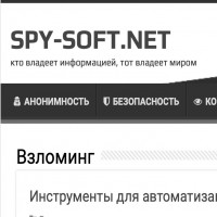 Spy Soft