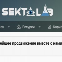 Ł₳ßℝℂ - Sekta Lab (открывается при помощи VPN)