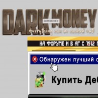 Dark Money